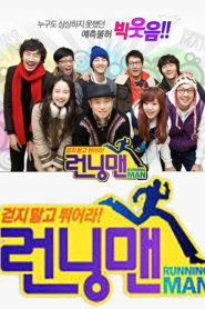 Running Man (2010)